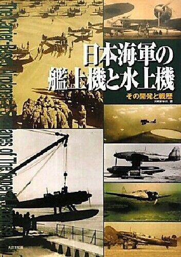 Japanese naval ship airplane and seaplane Development and evolution (Book) NEW_1