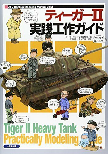 Dai Nihon Kaiga Tiger II Practice Construction Guide (Book) NEW from Japan_1