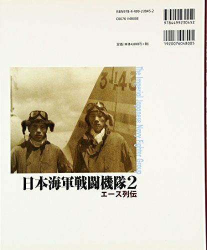 Dai Nihon Kaiga IJN Fighter Group 2 (Book) NEW from Japan_2