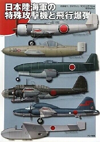 Dai Nihon Kaiga IJA & IJN 'Kamikaze' &amp; Flying Bomb (Book) NEW from Japan_1
