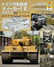 TigerTank Panzerkampfwager VI Tiger I Ausf.E (SdKfz 181) Owners' Workshop Manual_1