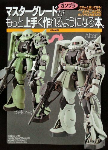 MG (Gundam Model Kits) - Learn a better technique for create (Book) NEW_1