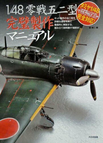 1/48 Zero Fighter Type 52 Perfect Production Manual (Book) NEW from Japan_1