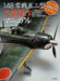 1/48 Zero Fighter Type 52 Perfect Production Manual (Book) NEW from Japan_1