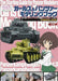 Girls und Panzer Modeling Book Rord to Panzer Meister Panzerkampfwagen IV & 38t_1