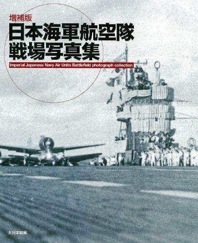 IJN Air Squadron Battlefield Photo Collection - Augmented edition (Book) NEW_1