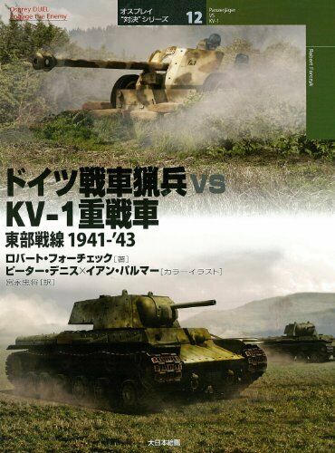 Osprey Duel Series Vol.12 German tanks Jaeger vs KV-1 Heavy Tank NEW_1