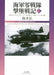 Dai Nihon Kaiga IJN Zero Battle Diary #2 (Book) NEW from Japan_1