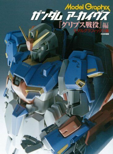 Model Graphix Gundam archives [Gryps Conflict] (Book) NEW from Japan_1
