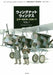 Dai Nihon Kaiga Wings Nut Wings Air Modeller's Guide Vol.1 (Book) NEW from Japan_1