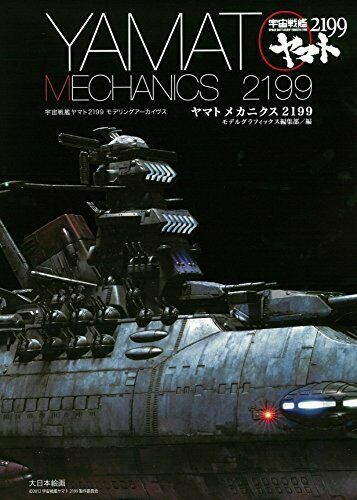 Space Battleship Yamato 2199 Modeling Archives 'Yamato Mechanics 2199' (Book)_1