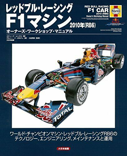 Red Bull Racing F1 Car 2010 (RB6) Owener's Workshop Manual (Book) NEW from Japan_1