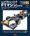Red Bull Racing F1 Car 2010 (RB6) Owener's Workshop Manual (Book) NEW from Japan_1