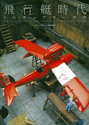 Dai Nihon Kaiga Flying Boat Era Miniature Works (Book) NEW from Japan_1
