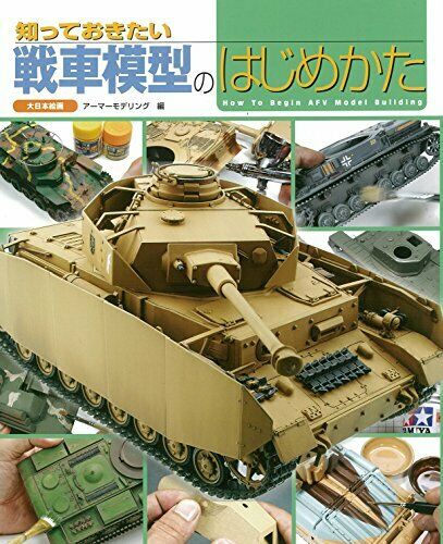 Dai Nihon Kaiga How to Begin AFV Model Building (Book) NEW from Japan_1