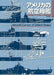 Aircraft Carrier of United States Japanese AircraftCarrier & US AircraftCarrier_1