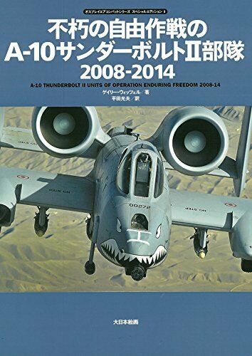 Osprey Air Combat Series Special Edition 3 A-10 Thunderbolt Ii Unitsof 2008-14_1