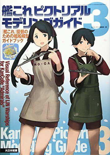 KanColle Pictorial Modeling Guide 3 Water Line Guide Book of KanColle Commodore_1