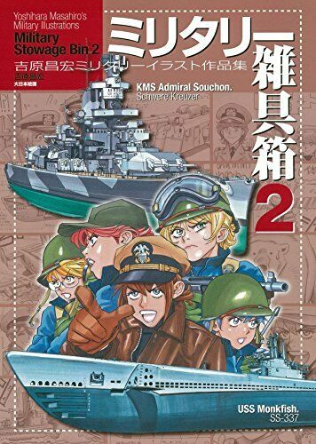 Masahiro Yoshihara Military Pictures Collection 2 (Book) NEW from Japan_1