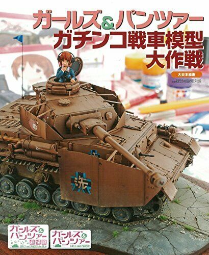 Girls und Panzer Gachinko AFV Model Strategy (Book) NEW from Japan_1