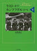 Dai Nihon Kaiga The Last of Kampfgruppe V (Book) NEW from Japan_1