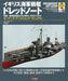 Dai Nihon Kaiga Owener's Workshop Manual HMS Dreadnought Book from Japan_1