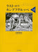 Dai Nihon Kaiga The Last of Kampfgruppe VI Book from Japan_1