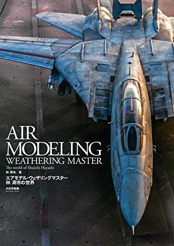 Dai Nihon Kaiga Air Model Weathering Master Shuichi Hayashi's World Book NEW_1