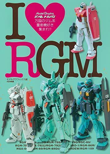 Model Graphix Gundam Archives I Love RGM (Art Book) New from Japan_1