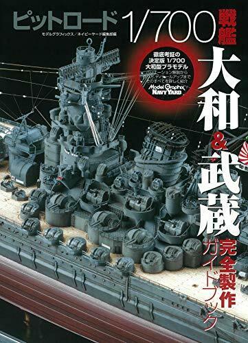 Pit-Road 1/700 Battleship Yamato &amp; Musashi Perfect Guide Book (Book)_1