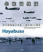 Hayabusa Fighter Unit Army Combat Corps Star 50th Flight Regiment Book_1
