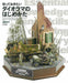 Dai Nihon Kaiga How to Begin Diorama Book from Japan_1