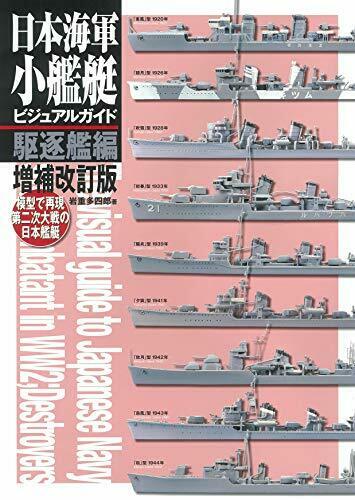 The Visual Guide to Japanese Navy Small Combatant in WW2 Revised Edition_1