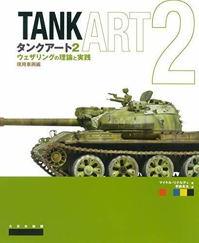 Tank Art Vol 2 Weathering Theory and Practice Modern Armor (Book) NEW from Japan_1