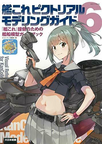 Dai Nihon Kaiga Kantai Collection Pictorial Modeling Guide 6 Book NEW from Japan_1