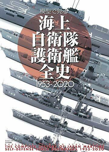 The Entire History of the JMSDF Escort Ship Seen in a Model 1953-2020 (Book) NEW_1