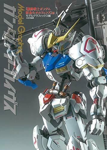 Model Graphix Gundam Archives [Mobile Suit Gundam: Iron-Blooded Orphans] Ver._1