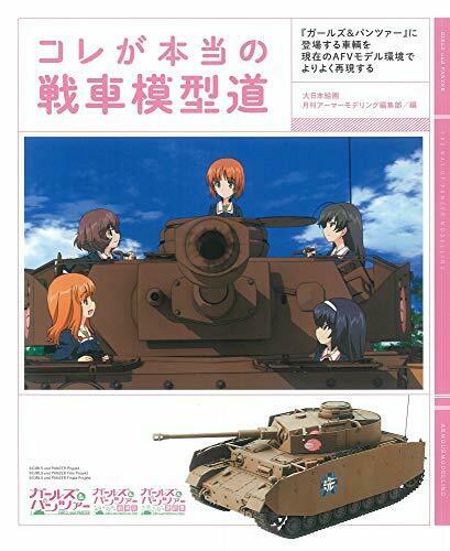 Real Tank Model Road Reproduce the Vehicle that Appears in 'Girls und Panzer'_1