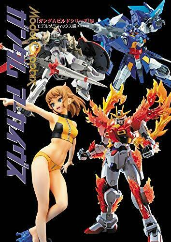 Model Graphix Gundam Archives [Gundam Build Series] (Art Book) NEW from Japan_1