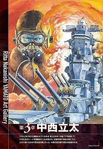 Battleship Yamato Pictures Collection Shigeru Komatsuzaki & 7 Painters (Book)_4
