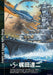 Battleship Yamato Pictures Collection Shigeru Komatsuzaki & 7 Painters (Book)_5