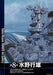 Battleship Yamato Pictures Collection Shigeru Komatsuzaki & 7 Painters (Book)_6