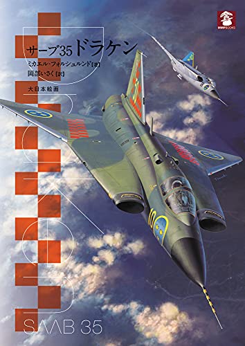 Saab 35 Draken (MMP Books) Large Size Book Dai Nihon Kaiga (Isaku Okabe) NEW_1