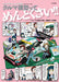 Dai Nihon Kaiga I can't be Bothered Car Model (Book)  Model Graphics NEW_1