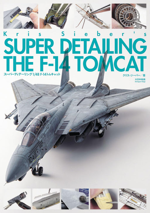 Dai Nihon Kaiga Super Detailing 1/48 F-14 Tomcat (Book) TAMIYA Plastic Model NEW_1