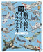 Dai Nihon Kaiga Nob-san's Flight Scale Graffiti etc Edition Vol.2 (Mook Book)_1