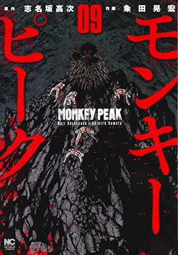 [Japanese Comic] monki  pi ku 9 nichibun Comics NICHIBUN COMICS NEW Manga_1
