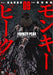 [Japanese Comic] monki  pi ku 9 nichibun Comics NICHIBUN COMICS NEW Manga_1