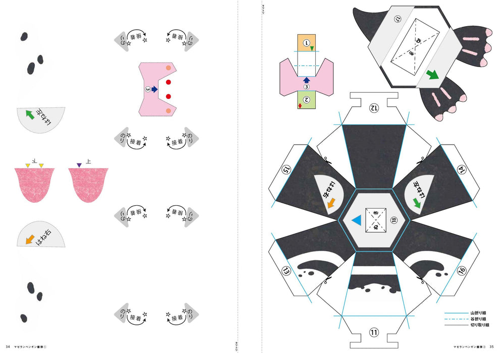 How to Make Moving Paper craft Play with the paper karakuri Kamikara Recipe Book_7