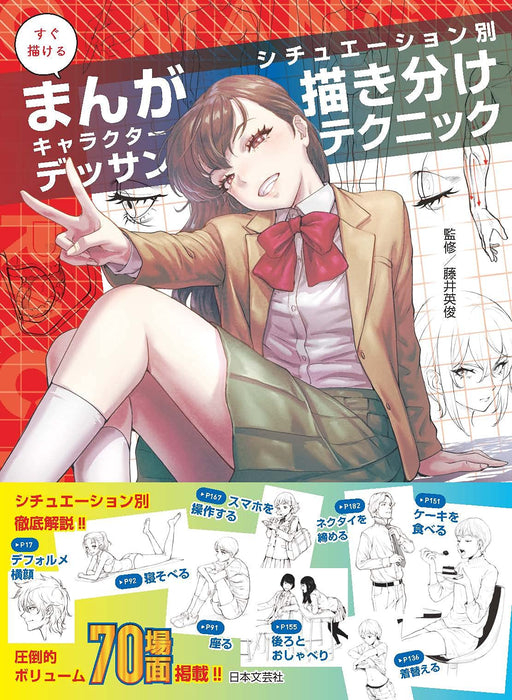How to Draw technique Situation Manga character Book Manga Anime art Book NEW_1